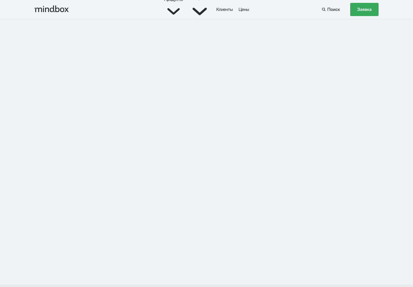 Mindbox project visual