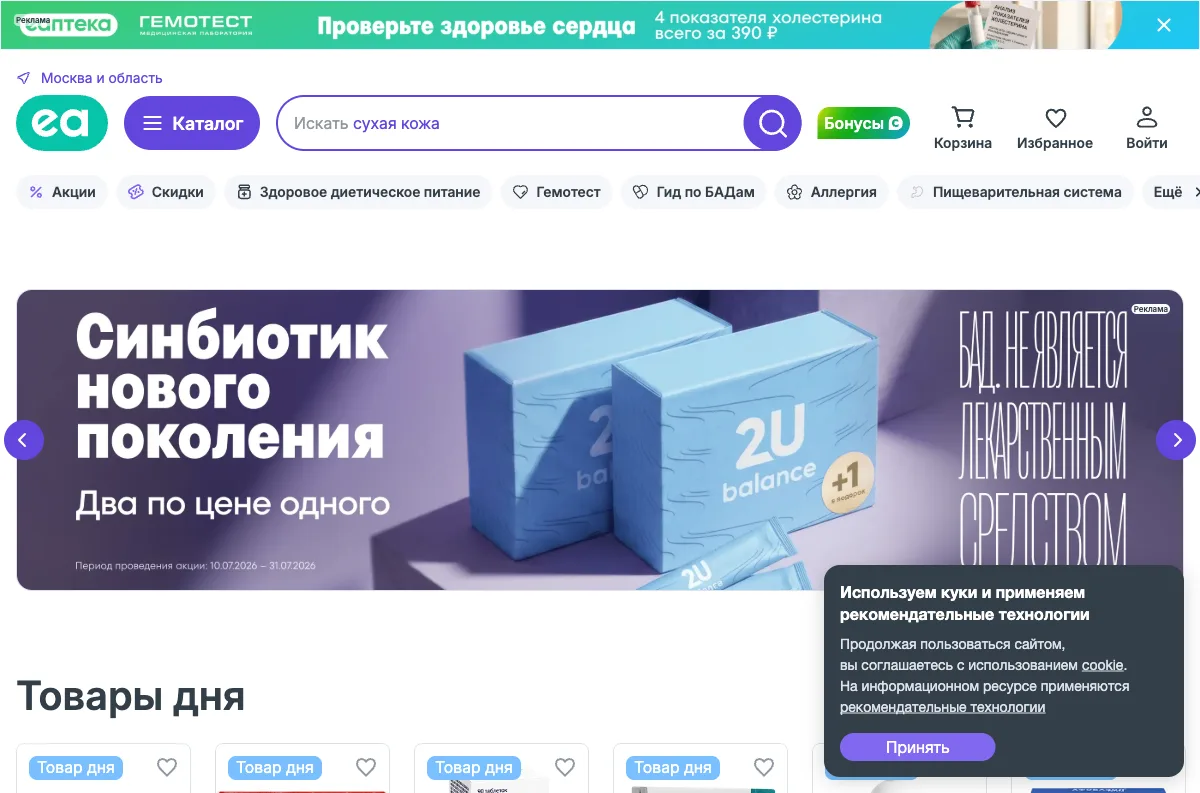 Piluli.ru project visual
